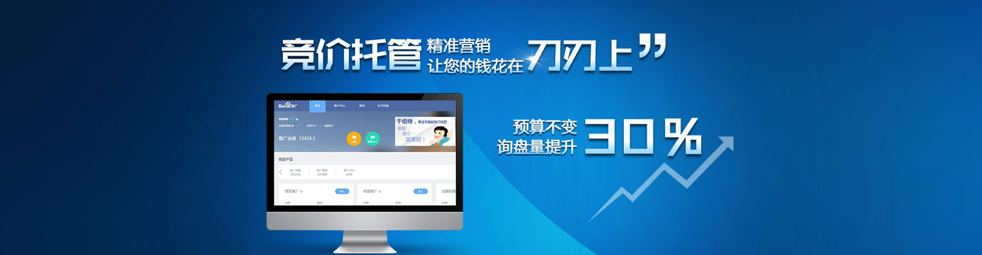 仁化网络推广竞价